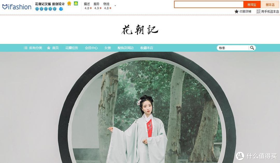 不给你安利这些国风汉元素店铺我会良心不安(测评向)