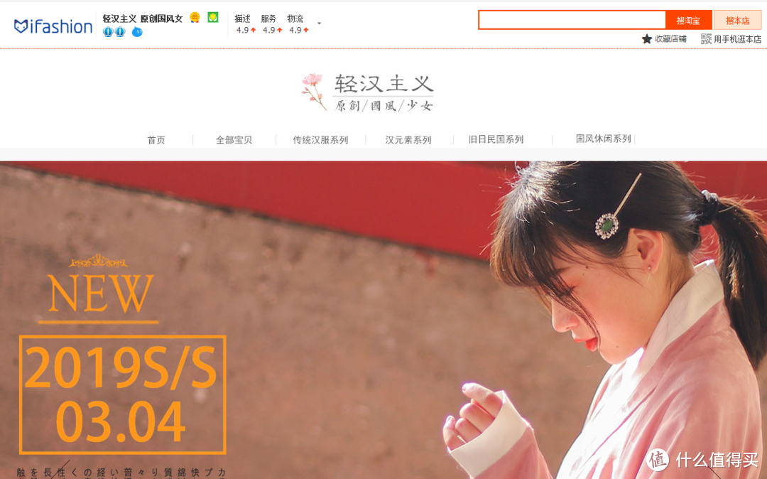 不给你安利这些国风汉元素店铺我会良心不安(测评向)