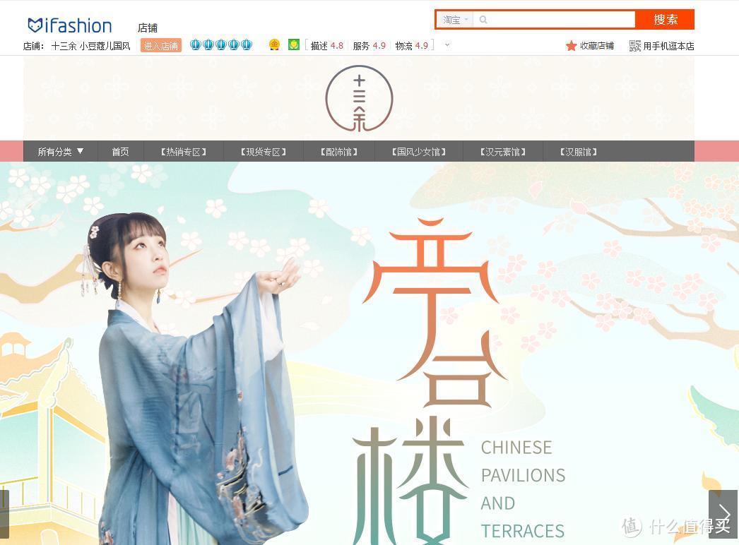 不给你安利这些国风汉元素店铺我会良心不安(测评向)