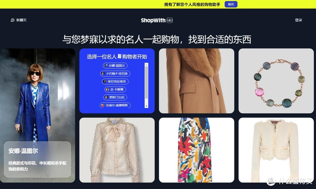 5大时尚AI设计工具推荐,解锁你的时尚创意