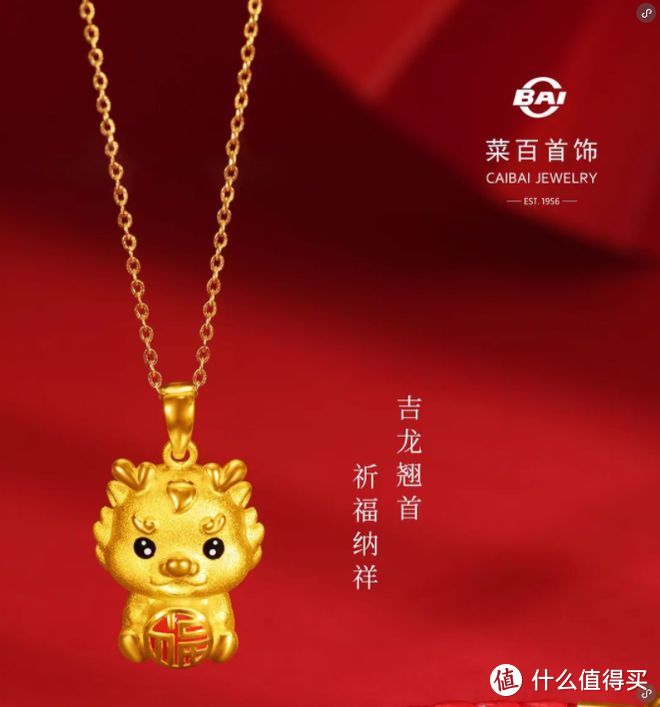 龙年就戴抱抱龙,送爸妈,送老婆或女友,吉祥如意财运来!